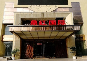 金湾商务KTV真空哪家最开放-鼎红国际KTV消费价格玩乐点评