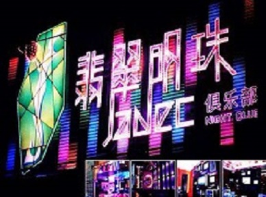 金湾哪里荤的KTV陪酒女漂亮多-翡翠明珠KTV好玩会所体验